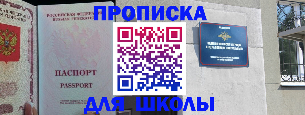 временная регистрация законно в Южно-Сухокумске