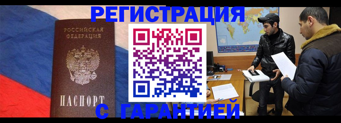 временная регистрация поиск в Южно-Сухокумске
