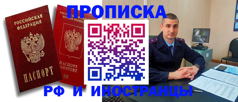 пропишу в квартире в Южно-Сухокумске