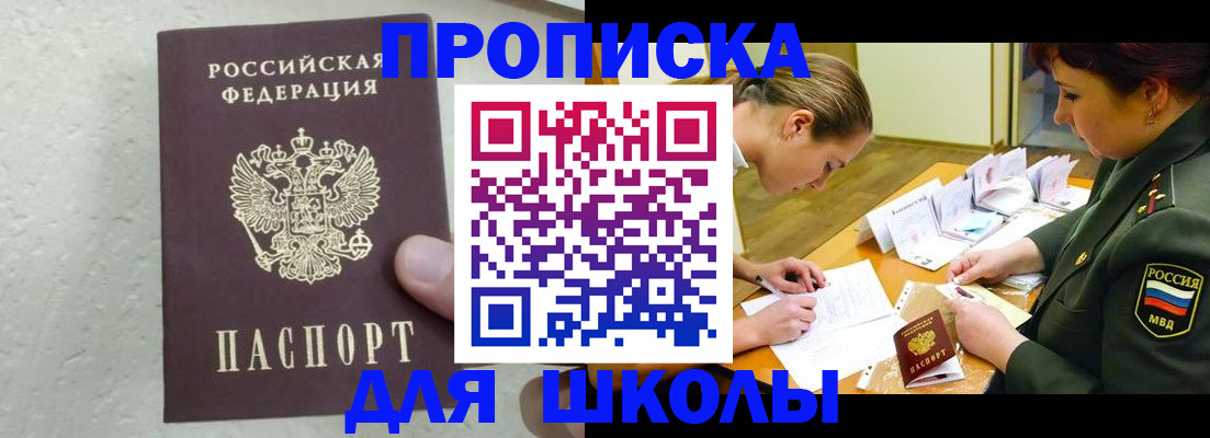 временная регистрация в квартире в Южно-Сухокумске
