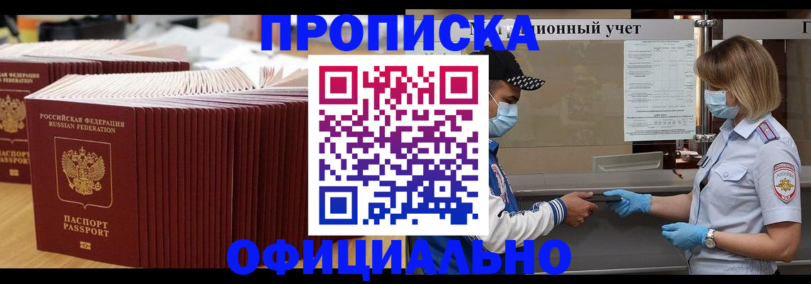 временная регистрация в Южно-Сухокумске